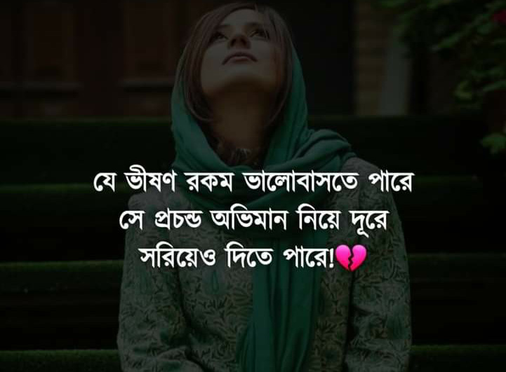 sad bangla shayari